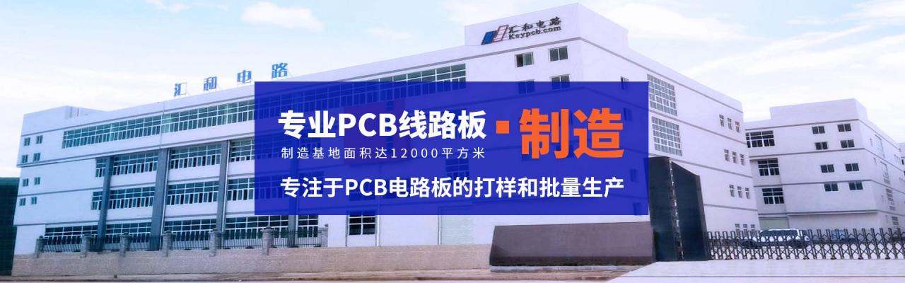 pcb打樣廠家排名，pcb打樣廠家前十名
